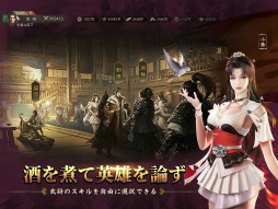 三国・新たなる英雄