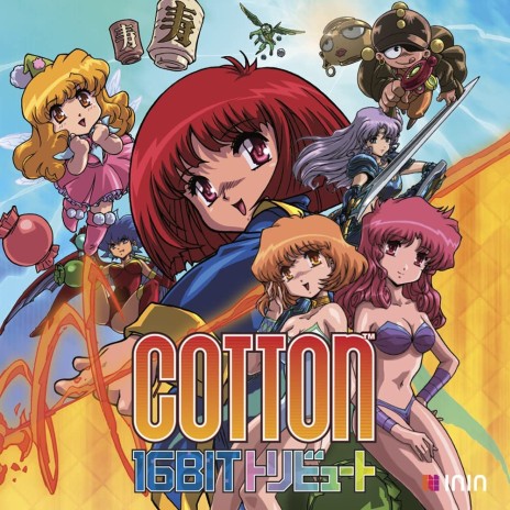 画像ギャラリー No.001のサムネイル画像 / 10月28日発売の「Cotton 16Bit トリビュート」,各ショップにて予約受付中。コットン100%とパノラマコットンを収録したパッケージ版