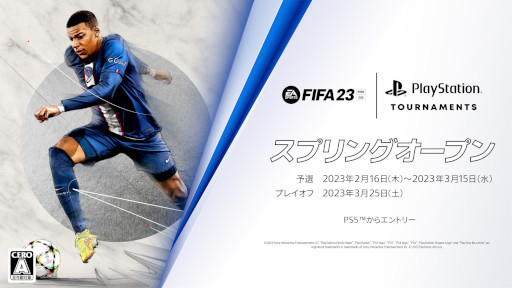 EA SPORTS FIFA 23סFIFA 23 ץ󥰥ץɤͽ鳫