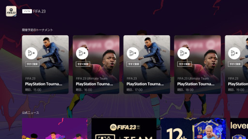 ꡼ No.004 | EA SPORTS FIFA 23סFIFA 23 ץ󥰥ץɤͽ鳫