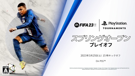 FIFA 23」PS5版トーナメント“FIFA 23 スプリングオープン”プレイオフが ...