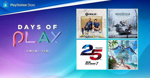 PS Storeで人気タイトルが最大80%オフになる大型セール“Days of Play