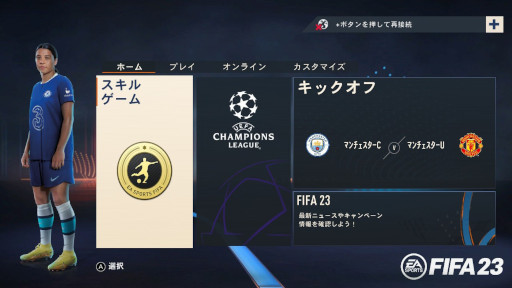 ���������꡼ No.001�Υ���ͥ������ / �Ȥ��ä����ȥ饤����ɼ����оݥ��եȤϡ�EA SPORTS FIFA 23 Nintendo Switch Legacy Edition�פ˷��ꡣ3��20��12��00�˳���