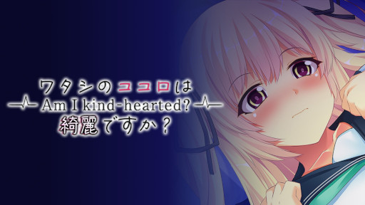 ꡼ No.001 | Υ٥륲֥勵ΥǤ - Am I Kind-Hearted? -סPCǤSwitchǤۿ