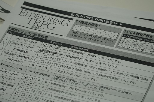 ���������꡼ No.016�Υ���ͥ������ / ��ELDEN RING TRPG�ץ�ǥ����θ����ݡ��ȡ����ߤȿ��ߤˤޤߤ줿��ϲ���Υ�󥬥᤬���椫������֤ȡ��ܤ��ڤε����ҡפ�ĩ��