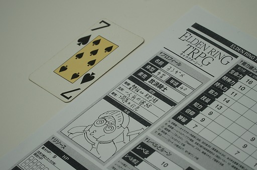 ���������꡼ No.019�Υ���ͥ������ / ��ELDEN RING TRPG�ץ�ǥ����θ����ݡ��ȡ����ߤȿ��ߤˤޤߤ줿��ϲ���Υ�󥬥᤬���椫������֤ȡ��ܤ��ڤε����ҡפ�ĩ��