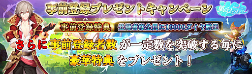 画像ギャラリー No.002のサムネイル画像 / 「風のファンタジア」本日正式リリース。記念のキャンペーンを開催