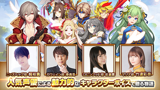 画像ギャラリー No.004のサムネイル画像 / 「風のファンタジア」本日正式リリース。記念のキャンペーンを開催