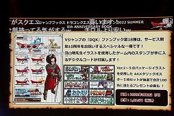 ꡼ No.024 | ֥ɥ饴󥯥X ƺפ2022פǸ줿ޤȤƾҲ10ǯΥɤϡȴաɤȡʡ