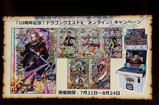 ꡼ No.026 | ֥ɥ饴󥯥X ƺפ2022פǸ줿ޤȤƾҲ10ǯΥɤϡȴաɤȡʡ