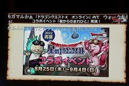 ꡼ No.031 | ֥ɥ饴󥯥X ƺפ2022פǸ줿ޤȤƾҲ10ǯΥɤϡȴաɤȡʡ