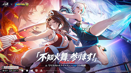 画像ギャラリー No.002のサムネイル画像 / 「クリスタル・オブ・アトラン」と対戦格闘ゲーム「KOF '98」のコラボが本日開幕。不知火 舞がCoAの世界に参戦
