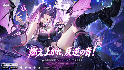 画像ギャラリー No.003のサムネイル画像 / 「クリスタル・オブ・アトラン」と対戦格闘ゲーム「KOF '98」のコラボが本日開幕。不知火 舞がCoAの世界に参戦