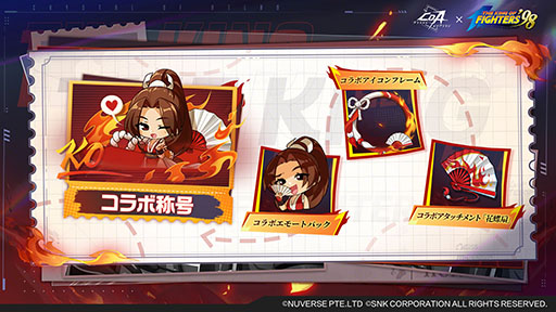 画像ギャラリー No.004のサムネイル画像 / 「クリスタル・オブ・アトラン」と対戦格闘ゲーム「KOF '98」のコラボが本日開幕。不知火 舞がCoAの世界に参戦