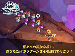 不機嫌なラクーンさん