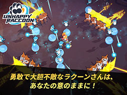 不機嫌なラクーンさん