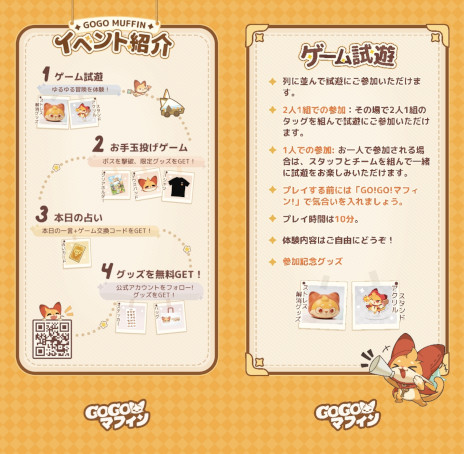 ���������꡼ No.005�Υ���ͥ������ / XD�ο���ޥ۸������ַ�RPG��Go! Go! �ޥե���!�ס�������Ͽ�����档���������ɦ¥ƥ��Ȥ�9��20�����鳫��