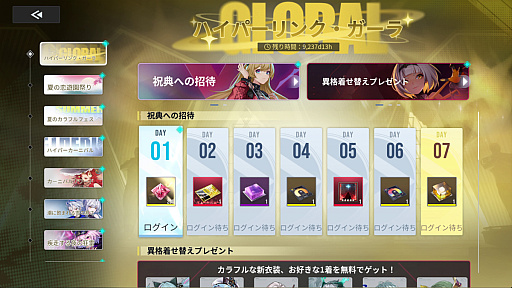 ���������꡼ No.025�Υ���ͥ������ / �֥����ꥢ�פ���ά�����������롪�����ȥ쥹�ե꡼�ʥ����ƥ�ȡȥ�����400��̵���ɤ����׿����񤤤����ܤ�������������RPG��PR��