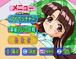 画像ギャラリー No.003のサムネイル画像 / Switch「アイドル雀士スーチーパイ サターントリビュート」が12月8日に発売決定。セガサターン4作品を収録