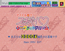 画像ギャラリー No.004のサムネイル画像 / Switch「アイドル雀士スーチーパイ サターントリビュート」が12月8日に発売決定。セガサターン4作品を収録