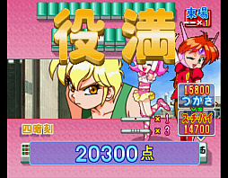 画像ギャラリー No.007のサムネイル画像 / Switch「アイドル雀士スーチーパイ サターントリビュート」が12月8日に発売決定。セガサターン4作品を収録