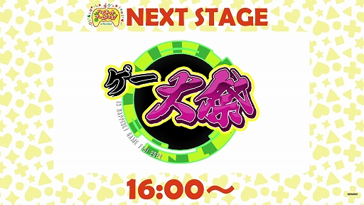 ꡼ No.001 | TGS2022ϡ֥inϥԥͥåȥեƥͿȥҲ!!ץݡȡ⿷4ȥĹ