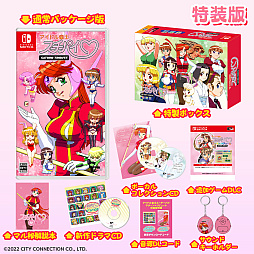 画像ギャラリー No.007のサムネイル画像 / Switch用ソフト「アイドル雀士スーチーパイ サターントリビュート」,本日発売。セガサターン版4作品を収録,単体DL版も配信