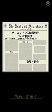 画像ギャラリー No.006のサムネイル画像 / 「Papers, Please」のスマホ版が配信スタート。世界中で数々の賞を受賞した,異色の入国審査ゲーム