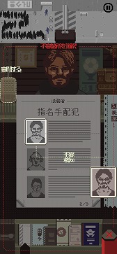 画像ギャラリー No.007のサムネイル画像 / 「Papers, Please」のスマホ版が配信スタート。世界中で数々の賞を受賞した,異色の入国審査ゲーム