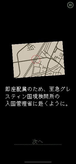 ꡼ No.003 | ޥǡPapers, Pleaseץץ쥤ݡȡλǧ᤿ĻͤѤޥۤ˺Ŭ줿θ