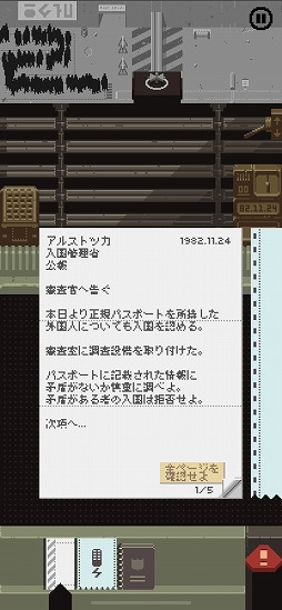 ꡼ No.004 | ޥǡPapers, Pleaseץץ쥤ݡȡλǧ᤿ĻͤѤޥۤ˺Ŭ줿θ