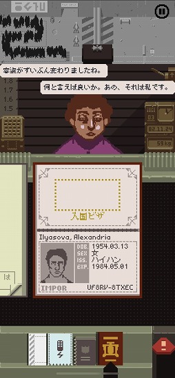 ꡼ No.005 | ޥǡPapers, Pleaseץץ쥤ݡȡλǧ᤿ĻͤѤޥۤ˺Ŭ줿θ