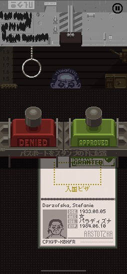 ꡼ No.007 | ޥǡPapers, Pleaseץץ쥤ݡȡλǧ᤿ĻͤѤޥۤ˺Ŭ줿θ