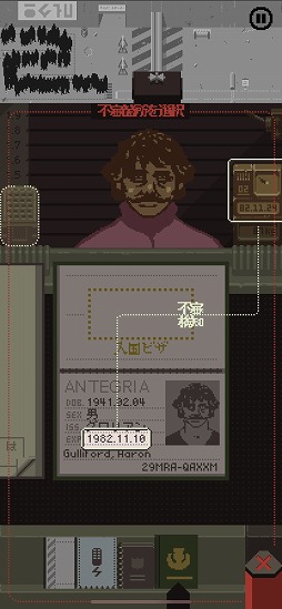 ꡼ No.008 | ޥǡPapers, Pleaseץץ쥤ݡȡλǧ᤿ĻͤѤޥۤ˺Ŭ줿θ