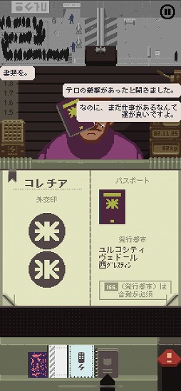 ꡼ No.009 | ޥǡPapers, Pleaseץץ쥤ݡȡλǧ᤿ĻͤѤޥۤ˺Ŭ줿θ