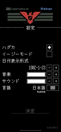 ꡼ No.010 | ޥǡPapers, Pleaseץץ쥤ݡȡλǧ᤿ĻͤѤޥۤ˺Ŭ줿θ