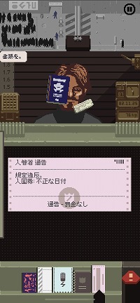 ꡼ No.011 | ޥǡPapers, Pleaseץץ쥤ݡȡλǧ᤿ĻͤѤޥۤ˺Ŭ줿θ