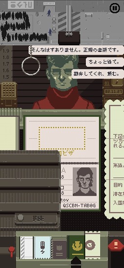 ꡼ No.012 | ޥǡPapers, Pleaseץץ쥤ݡȡλǧ᤿ĻͤѤޥۤ˺Ŭ줿θ