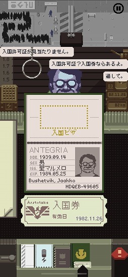 ꡼ No.013 | ޥǡPapers, Pleaseץץ쥤ݡȡλǧ᤿ĻͤѤޥۤ˺Ŭ줿θ