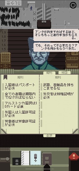 ꡼ No.015 | ޥǡPapers, Pleaseץץ쥤ݡȡλǧ᤿ĻͤѤޥۤ˺Ŭ줿θ