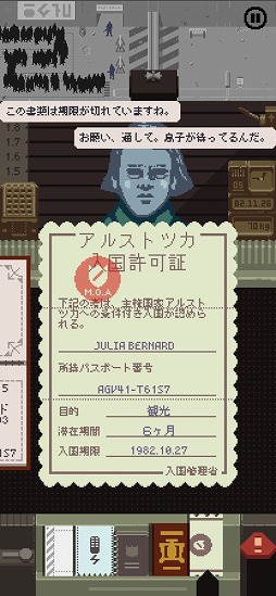 ꡼ No.016 | ޥǡPapers, Pleaseץץ쥤ݡȡλǧ᤿ĻͤѤޥۤ˺Ŭ줿θ