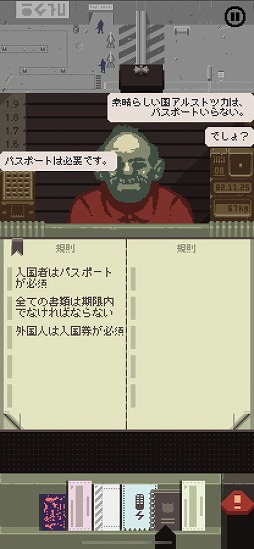 ꡼ No.017 | ޥǡPapers, Pleaseץץ쥤ݡȡλǧ᤿ĻͤѤޥۤ˺Ŭ줿θ