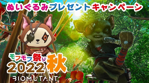 画像ギャラリー No.002のサムネイル画像 / ケモノ系オープンワールドRPG「バイオミュータント」のPS5向けパッケージ版が本日発売に。荒廃した世界の命運は,一匹のケモノに託された