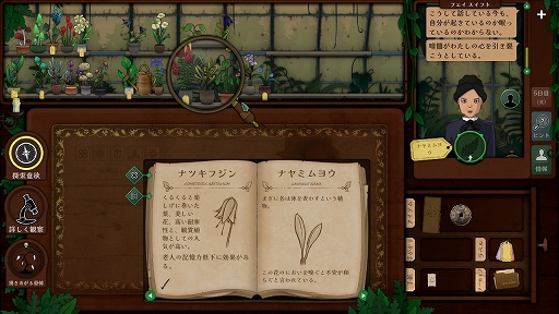 ꡼ No.002 | SwitchǡStrange Horticulture -ۿʪŹ-ۿʪŹ޻դȤʤꡤʪ򽸤ᡤĴ礷ƵҤѥADV