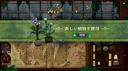 Strange Horticulture -幻想植物店-