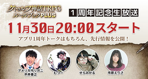 ꡼ No.008 | ֥ȥտTRPG 롼֥åPLUSסӥ1ǯǰƥץΡ֥ȥտTRPG Ȥפ1211ޤ̵