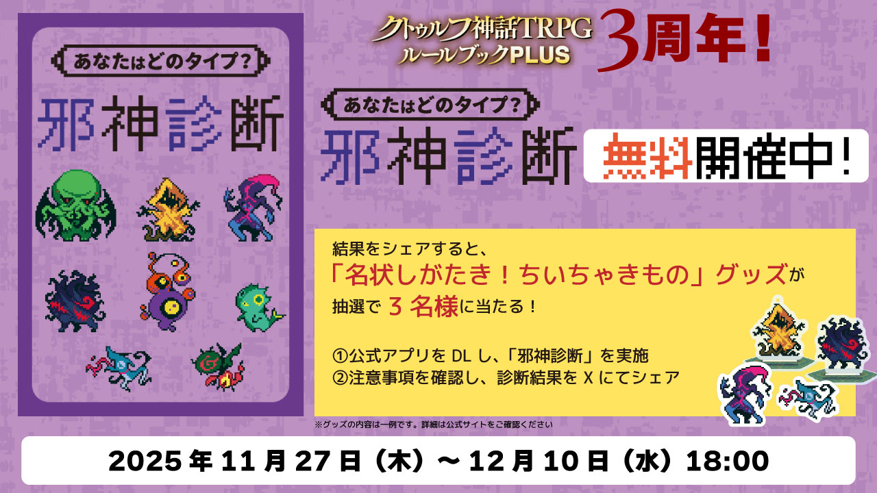 ꡼ No.003 | ֥ȥտTRPG 롼֥åPLUSס3ǯǰǰȽ50ߡɤĶ򳫺š1127ϡּٿǡפ⥹