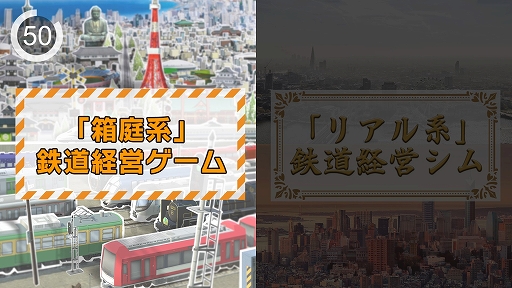 画像ギャラリー No.002のサムネイル画像 / 「A列車で行こう ひろがる観光ライン」を1分で学べる紹介動画を公開。各オンラインショップではGWセールが本日スタート