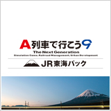 画像ギャラリー No.015のサムネイル画像 / 「A列車で行こう ひろがる観光ライン」を1分で学べる紹介動画を公開。各オンラインショップではGWセールが本日スタート