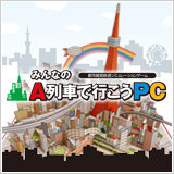 画像ギャラリー No.017のサムネイル画像 / 「A列車で行こう ひろがる観光ライン」を1分で学べる紹介動画を公開。各オンラインショップではGWセールが本日スタート